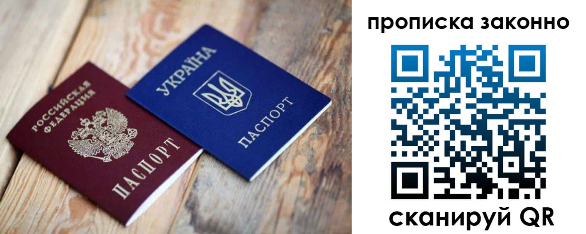 прописка регистрация в ХМАО