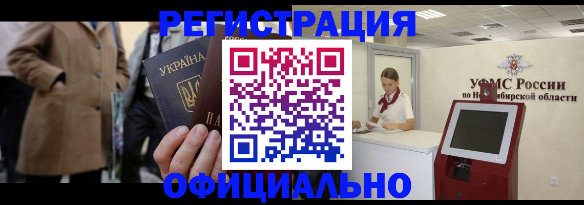 миграционный учет в ХМАО