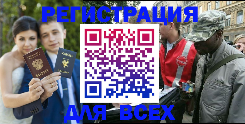 прописка ребенка в ХМАО