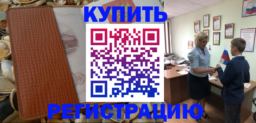 прописка для кредита в ХМАО