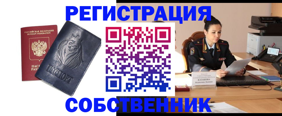 прописка законно в ХМАО