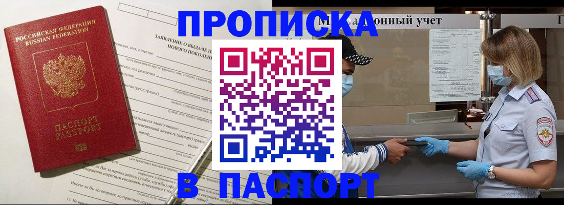 временная регистрация законно в ХМАО