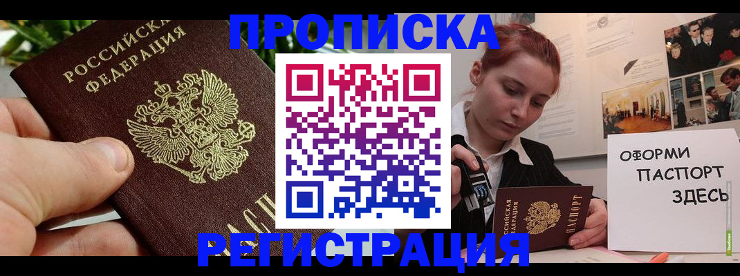 временная регистрация законно в ХМАО