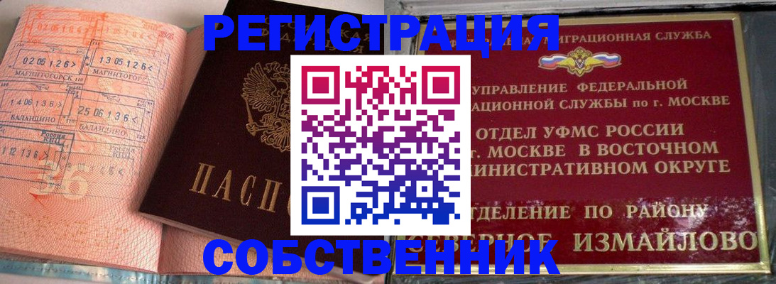 прописка паспорт в ХМАО